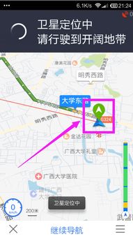 掌握百度地图，轻松实现精准路线导航 1