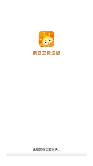 攒豆豆