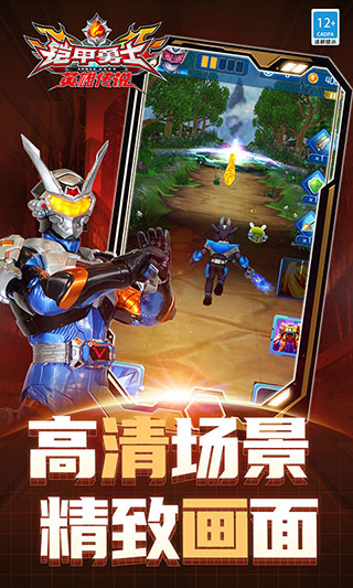 铠甲勇士之英雄传说最新版