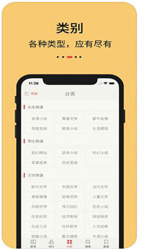 知轩藏书精校版app