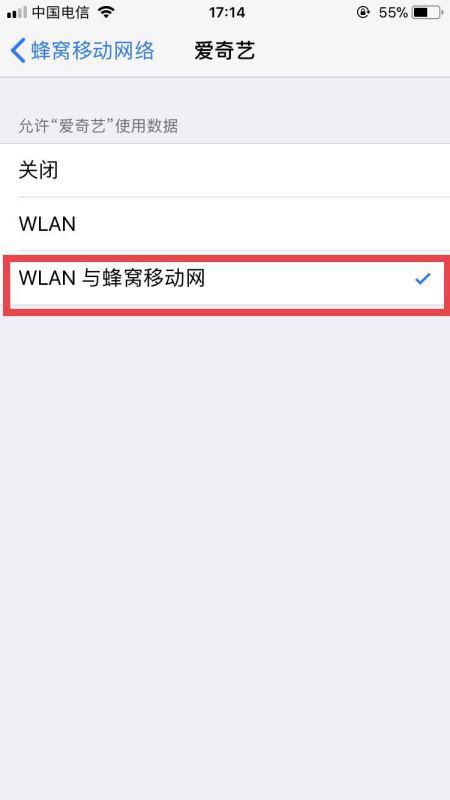 iPhone6如何巧妙利用数据流量快速缓存视频？ 3