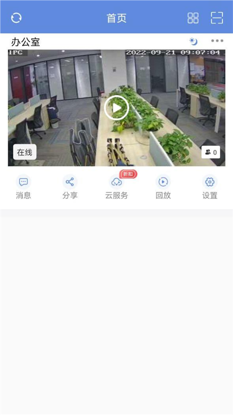 睿博士监控app最新版