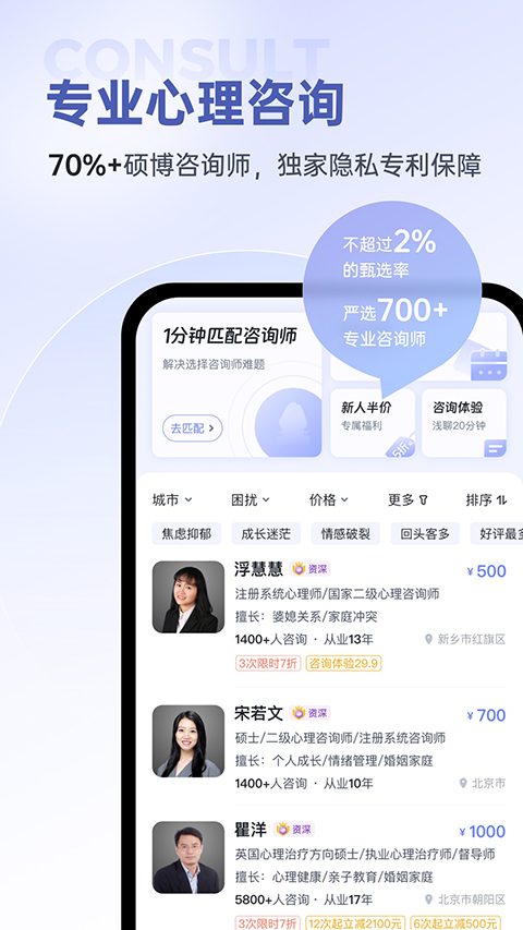 壹心理安卓版