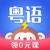 雷猴粤语学习 v1.2.4