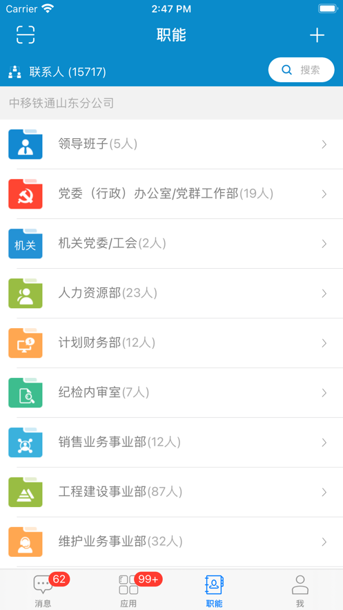 云上山东app