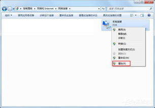 在Win7笔记本上设置WiFi热点的方法 4