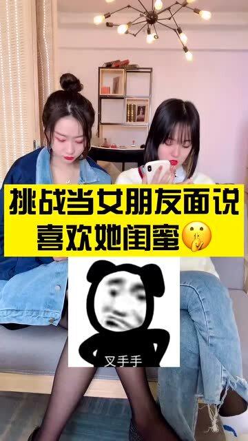 面对女友闺蜜的情感困扰：如何应对？ 3