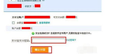 轻松学会：如何将支付宝转账退还给对方 3