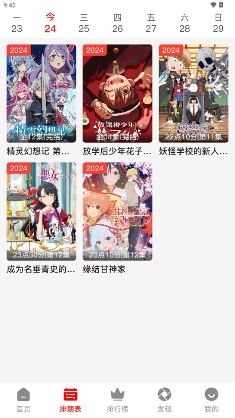 番薯动漫纯净版