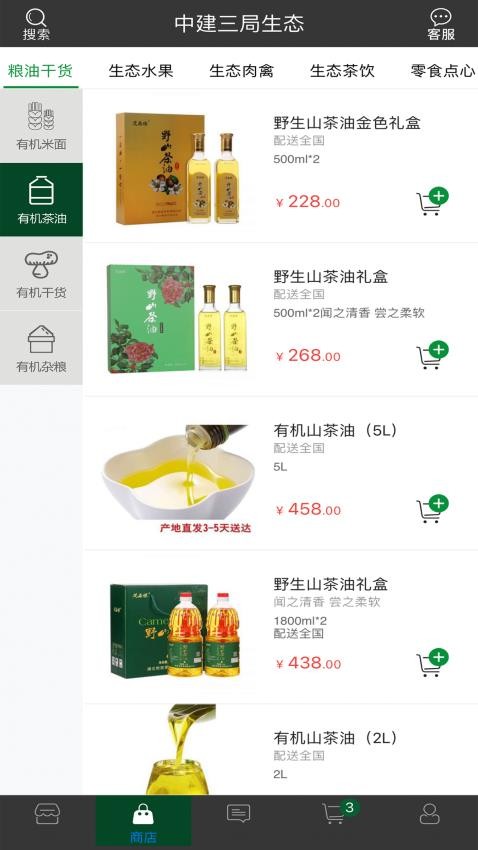 中建乐购app