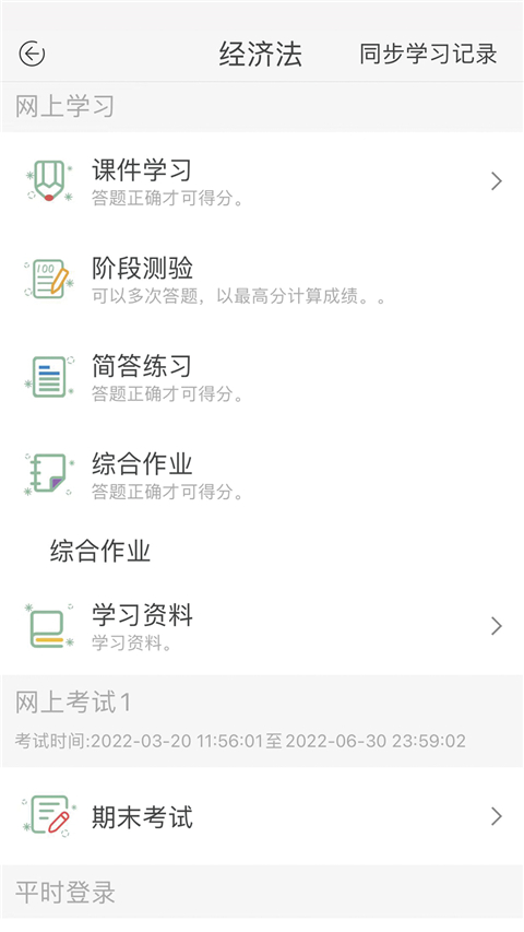 联大学堂app