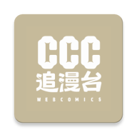 CCC追漫台最新版 v2.3.1