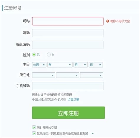 如何在手机上注册新的QQ号或新用户？ 1