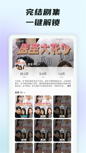 趣看短剧app官方版 