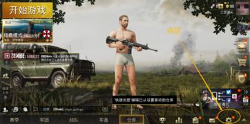 如何在苹果手机上下载国际版吃鸡游戏？ 1