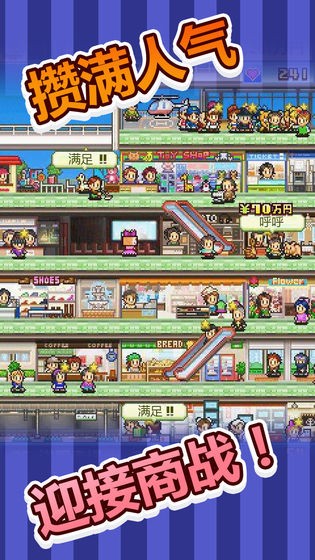 菜市场模拟器中文版