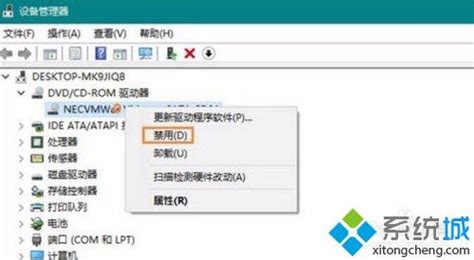 Win10系统下怎样禁用和启用光驱？ 2