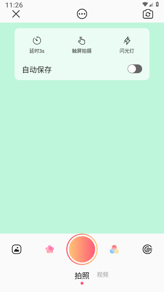 趣味特效相机app