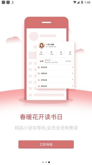 爱文者app安卓下载