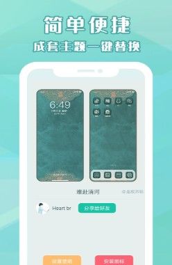 桌面小管家app