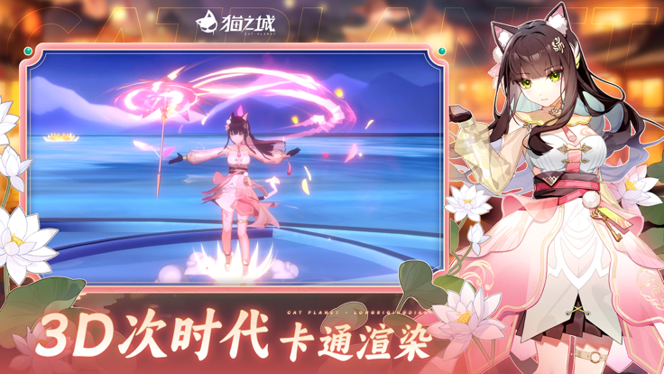 猫之城B服