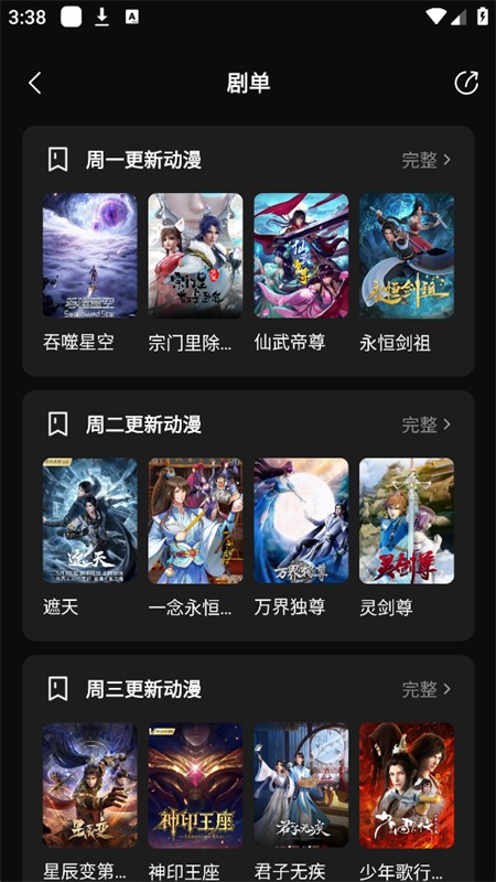 零度影视纯净版