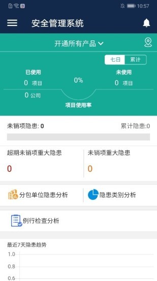 广联达云建造软件