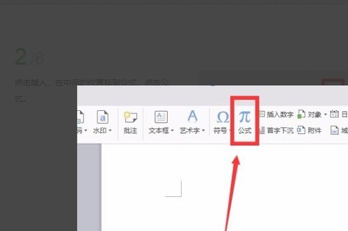 如何在电脑上轻松打出完美的分数线？ 2