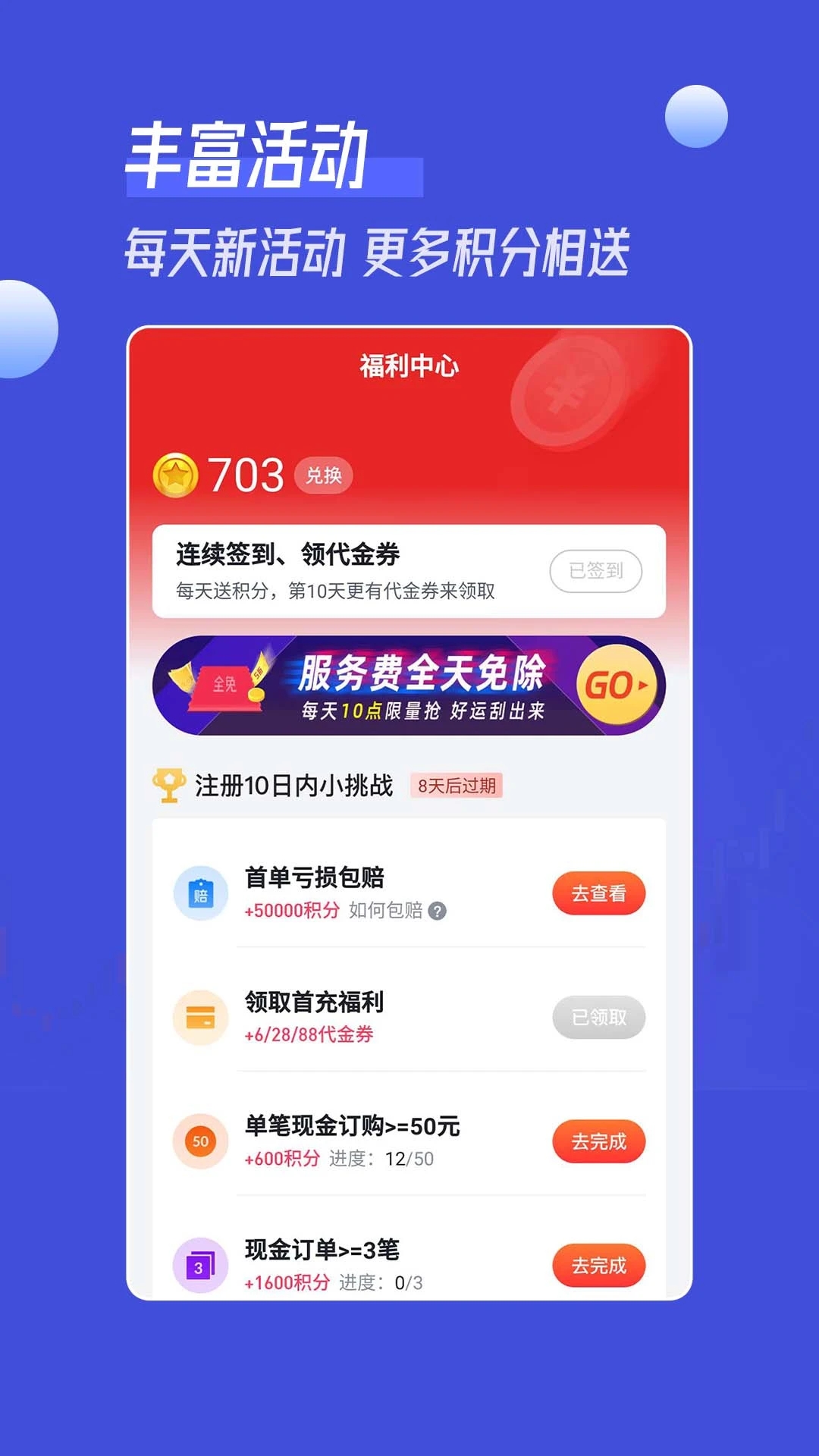 锦礼订购app