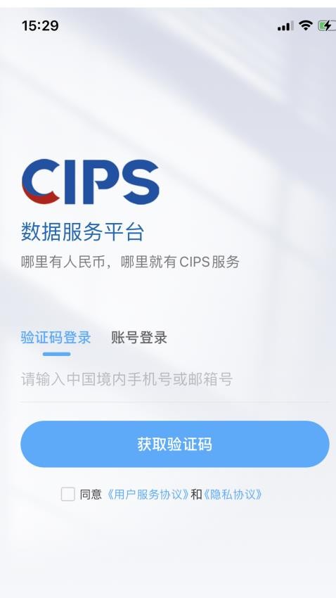 CIPS数据服务平台
