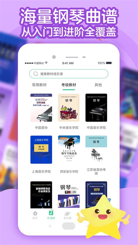 安卓小星星AI陪练APP添加宝贝昵称指南 3