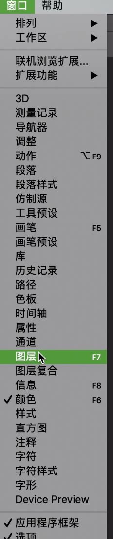 PS右侧工具栏如何恢复？ 2