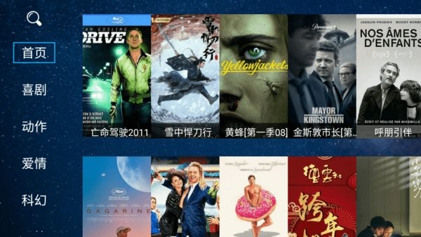 海魂TV4.0.0版本