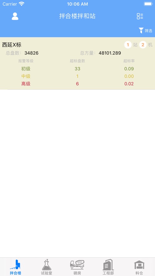 智慧西延app