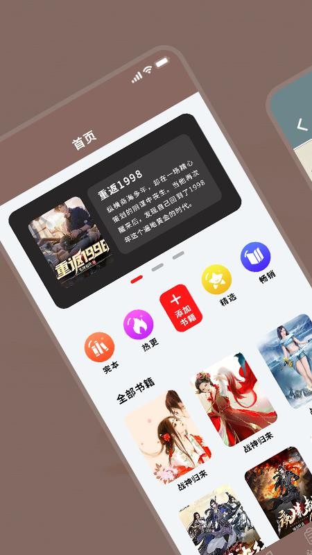 酥皮阅读app
