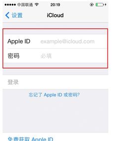 苹果手机ID密码重置全攻略 1
