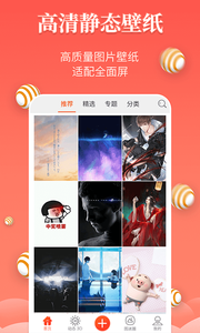 壁纸精灵app去广告版