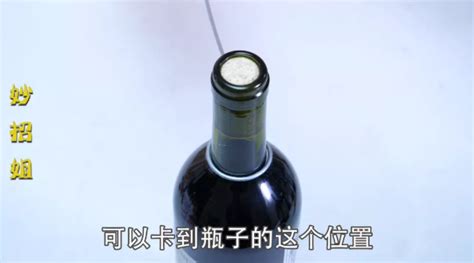 巧妙妙招！无开瓶器也能优雅开启红酒 2