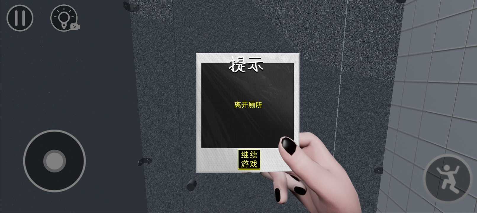 厕所编年史游戏