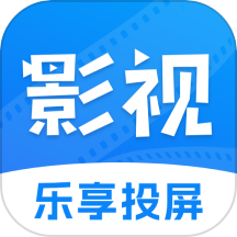 乐享影视大全app v1.8.0
