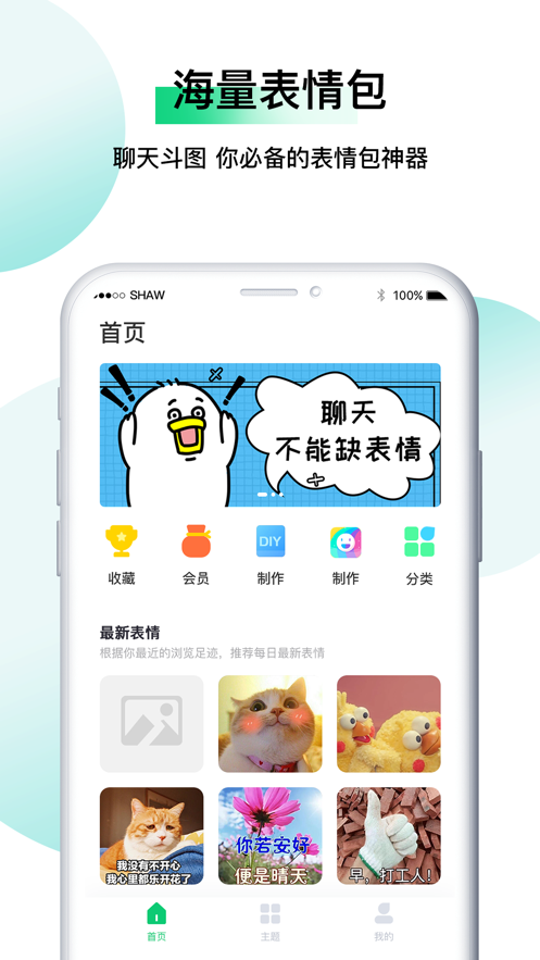 小熊表情包app