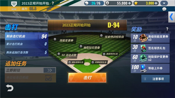 MLB9局职棒24中文版