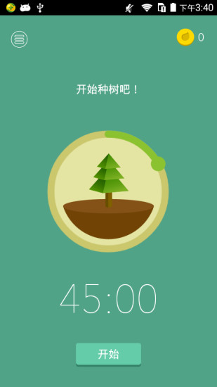 forest专注森林ios版v4.54.5 iphone版