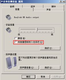 电脑右下角声音图标（小喇叭）及声音控制器丢失的恢复方法 1