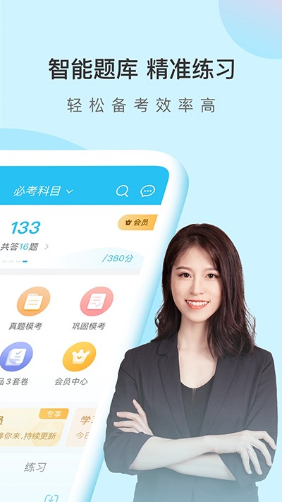 自考万题库2025