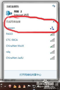 电脑开机如何实现自动拨号上网并设置无线路由器？ 1