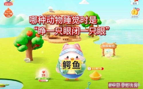 蚂蚁庄园半睁眼睡眠：眼睛大小是原因吗？ 1
