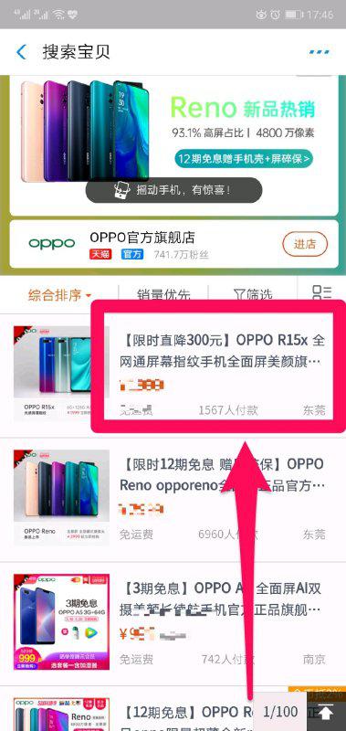 轻松掌握：分期购买手机的实用指南 3