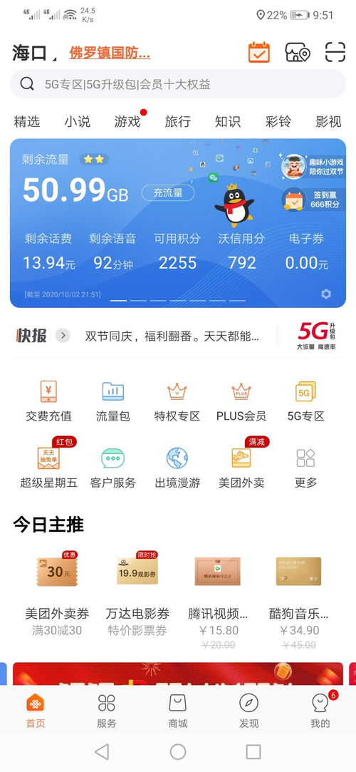 轻松开通！腾讯王卡超级会员白金版全攻略 3