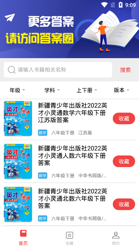 日语作业扫一扫秒出答案